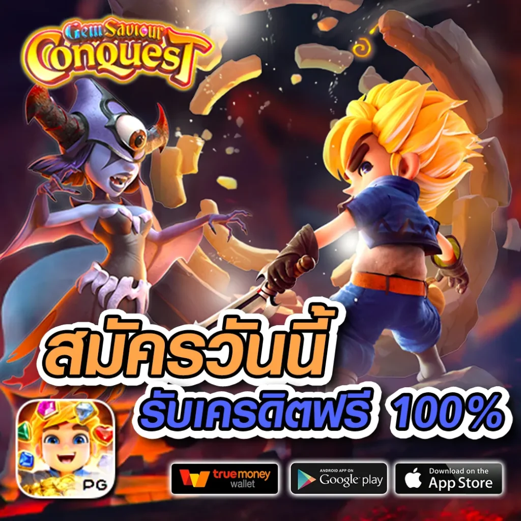 promax vip เกมสล็อต