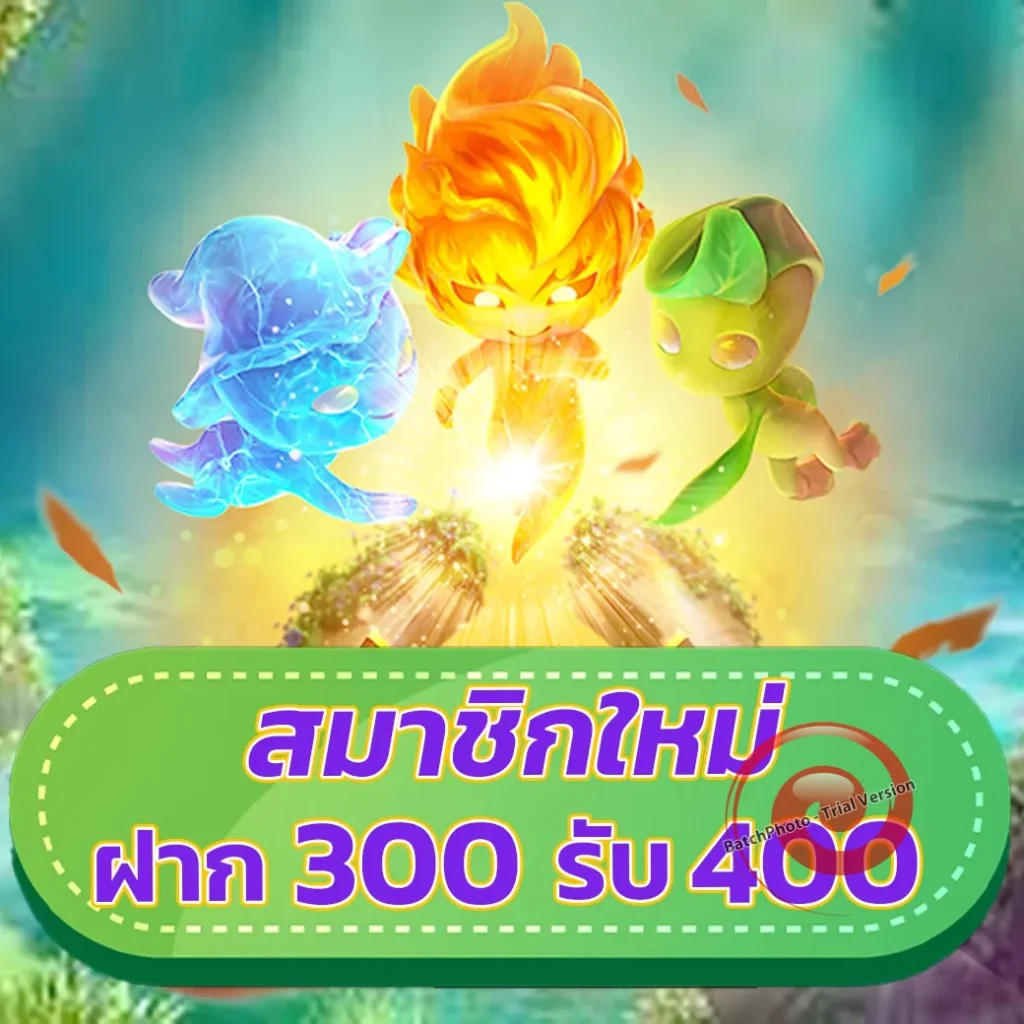 สล็อตแท้ promax